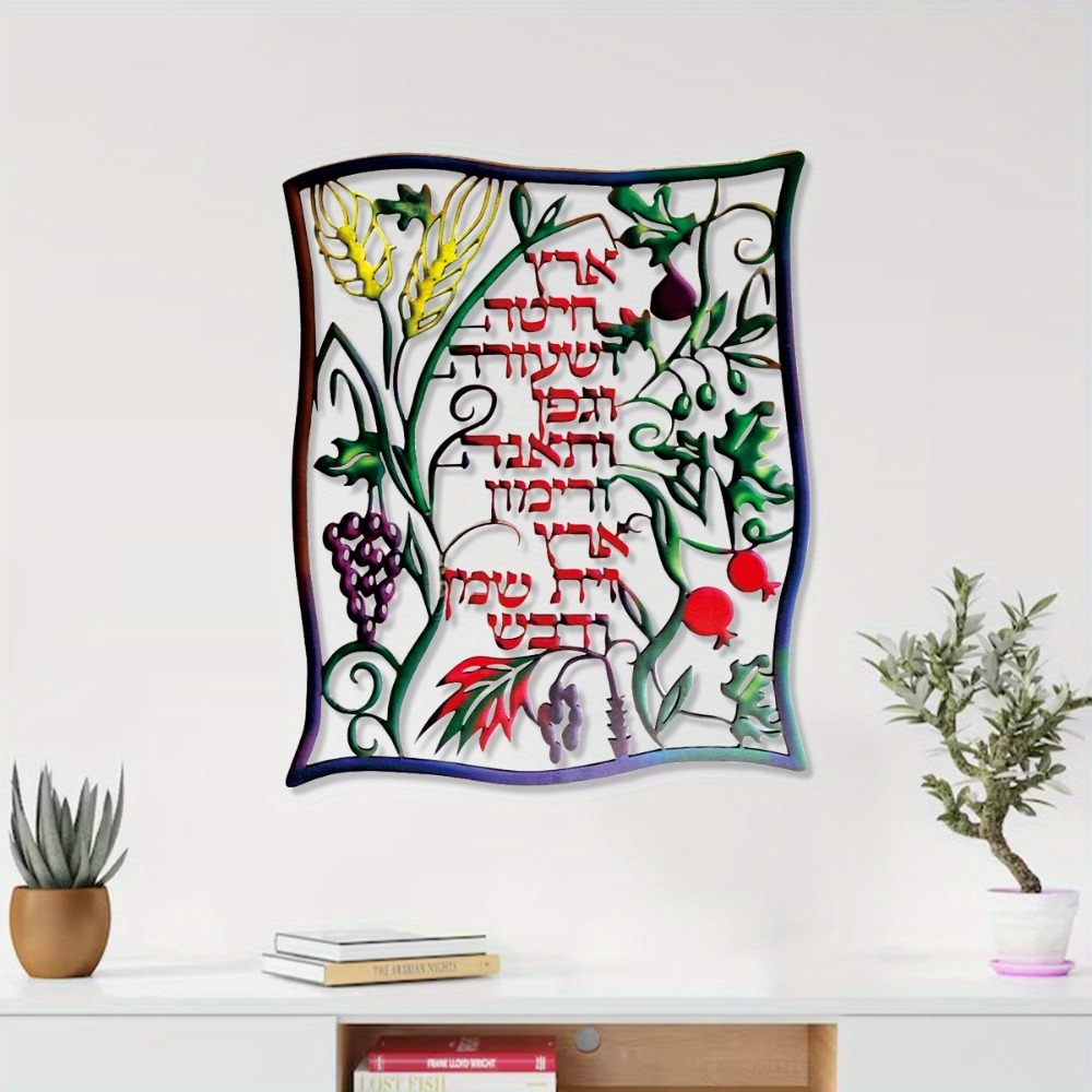 Home Decor In - CIFBUY 금속 벽 장식 유대교 시비티