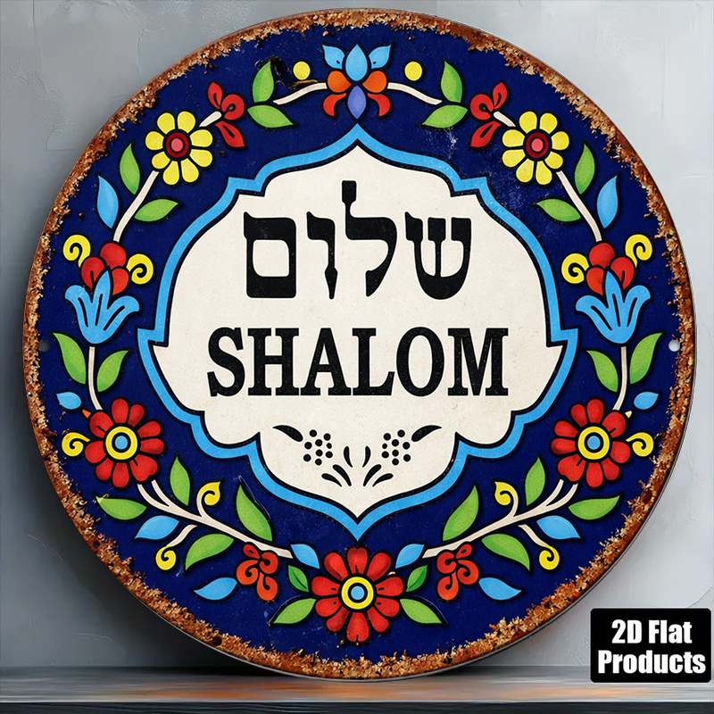 Home Decor Com - CIFBUY 빈티지 샬롬 평화 알루미늄 벽