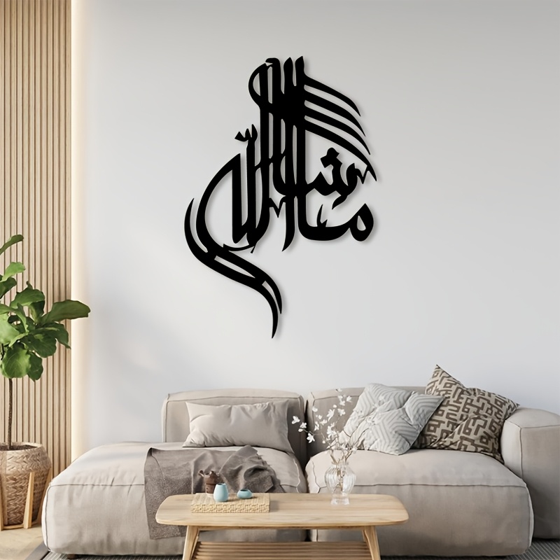 Home Decor In - CIFBUY 철제 벽 장식 이슬람 아랍