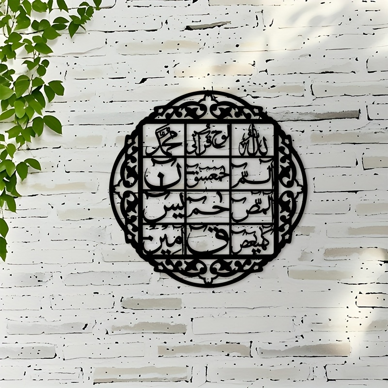 CIFBUY 철제 벽 장식 이슬람 아랍 서예 금속 홈  - Home Decor In 리뷰 및 가격