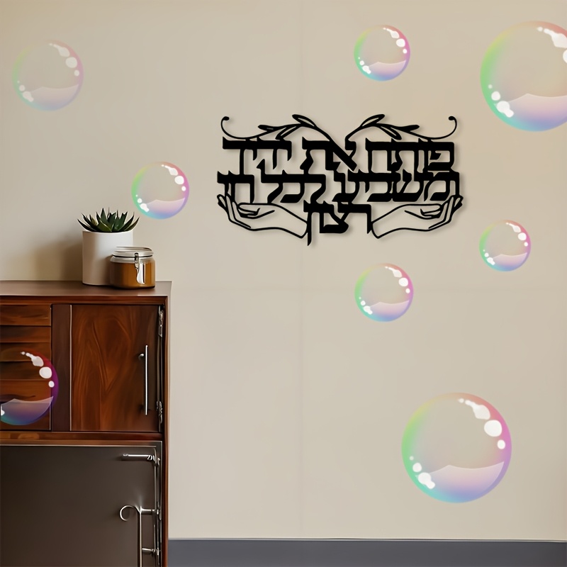 CIFBUY, 유대교의 기도하는 손을 형상화한 금속 벽 - Home Decor In 리뷰 및 가격