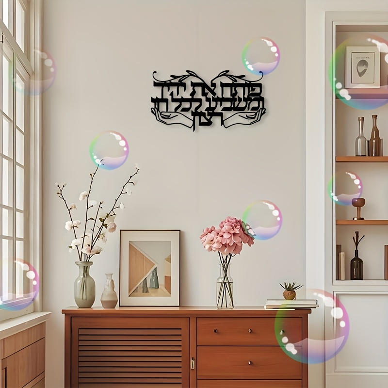 CIFBUY, 유대교의 기도하는 손을 형상화한 금속 벽 - Home Decor In 리뷰 및 가격