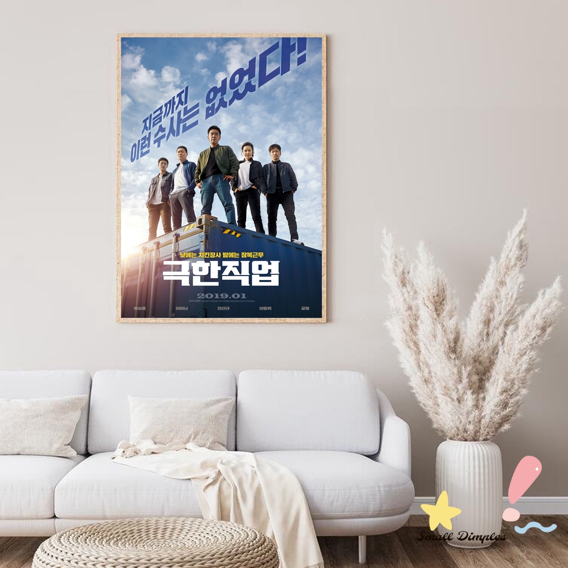 극한작업 영화 포스터, 캔버스 아트 프린트, 홈 장식, - Home Decor Jobs 리뷰 및 가격