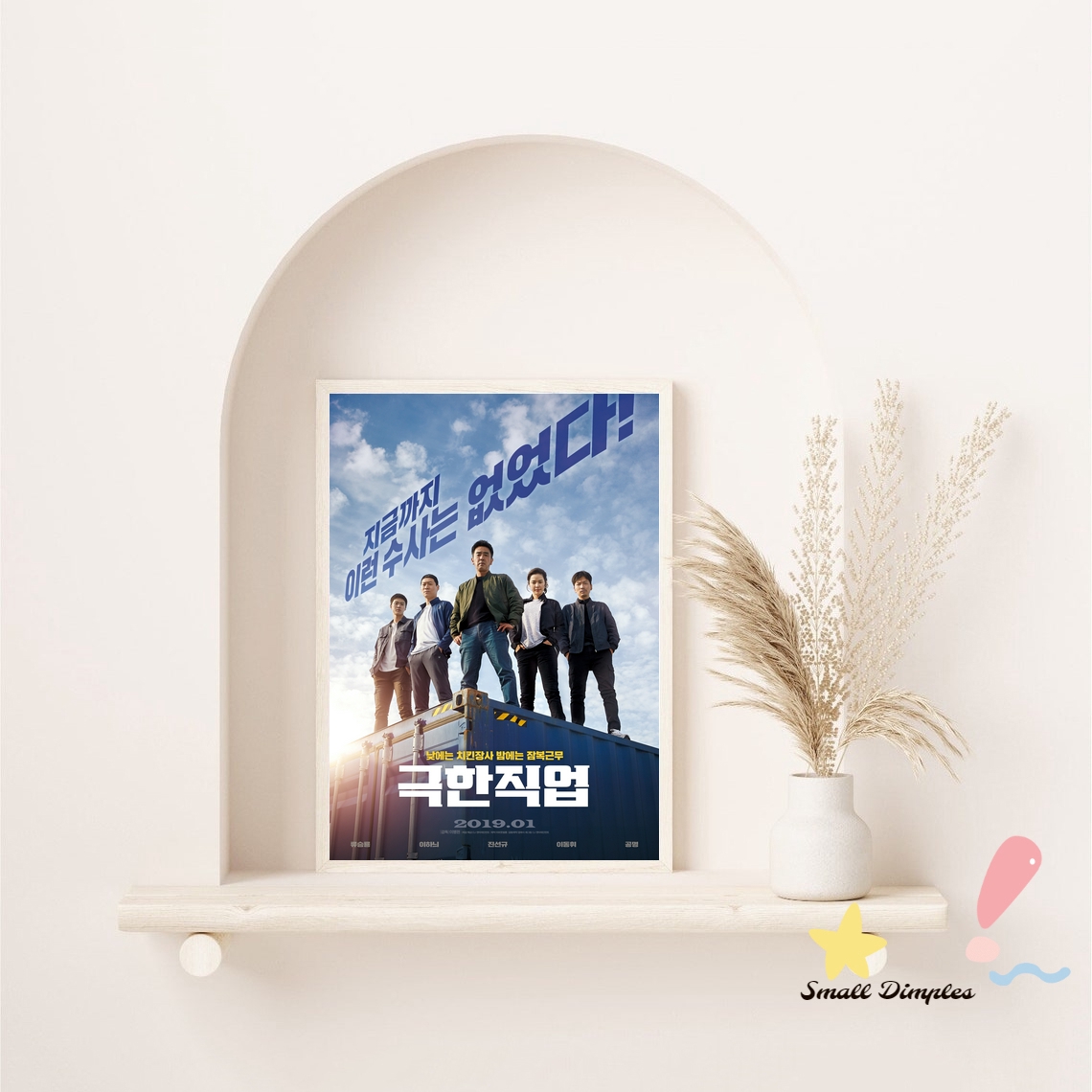 극한작업 영화 포스터, 캔버스 아트 프린트, 홈 장식, - Home Decor Jobs 리뷰 및 가격