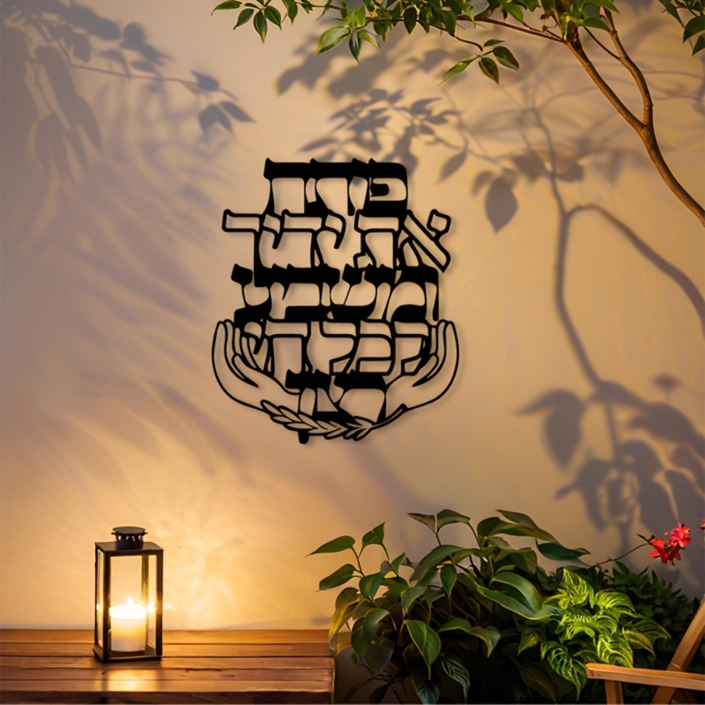 CIFBUY 철제 벽 장식 히브리어 축복 문구 금속 장 - Home Decor In 리뷰 및 가격