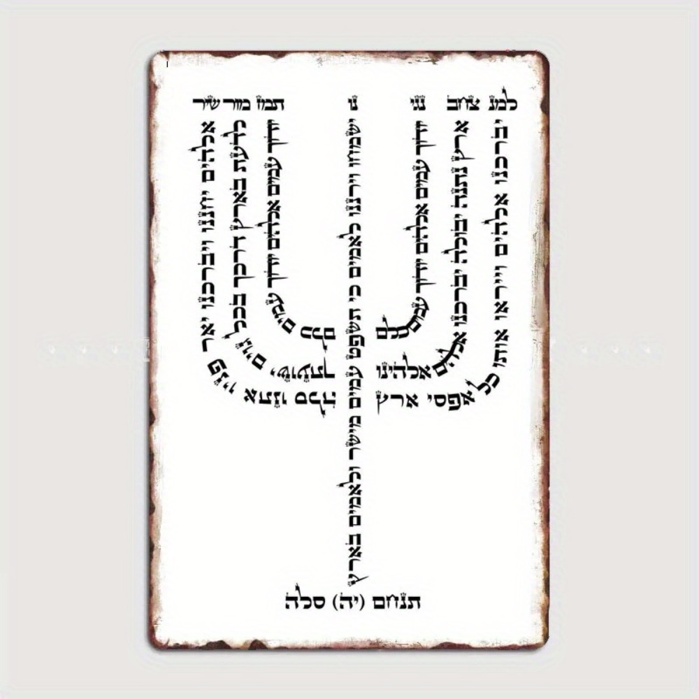 CIFBUY 빈티지 히브리어 YHVH 알루미늄 벽 예술 - Home Decor In 리뷰 및 가격