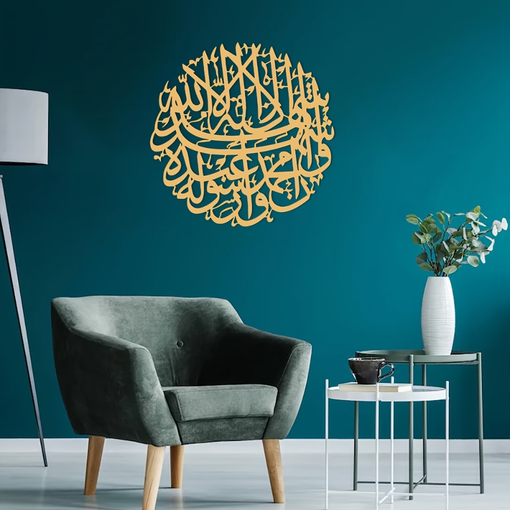 CIFBUY 철제 벽 장식 이슬람 아랍어 캘리그라피 금 - Home Decor In 리뷰 및 가격