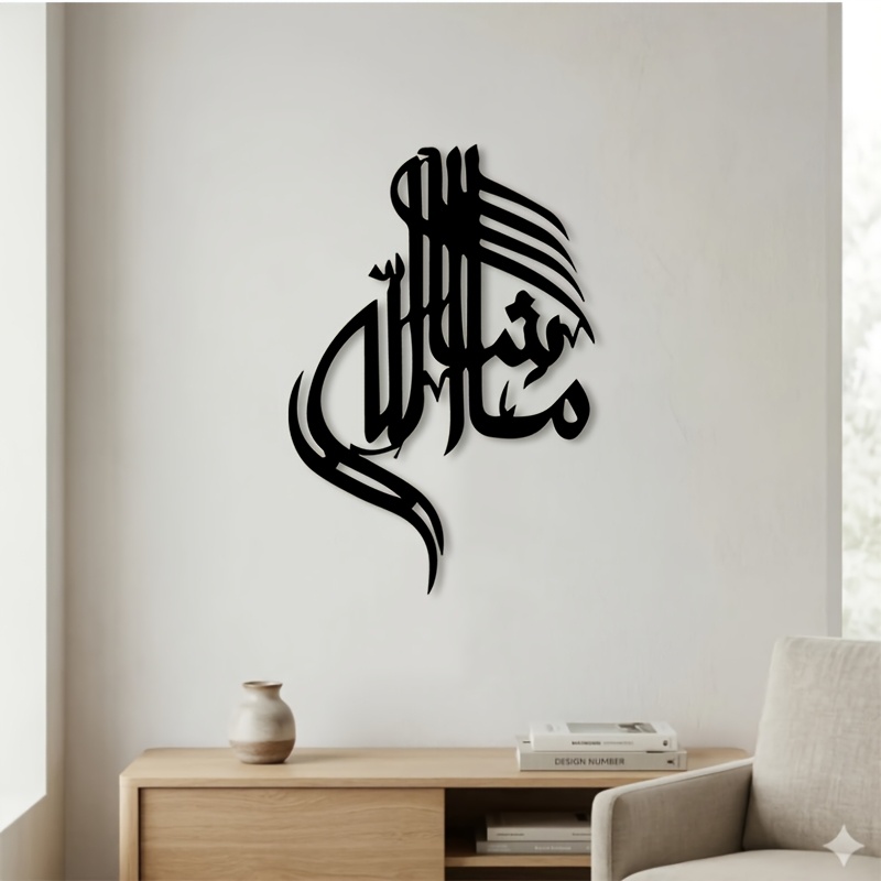 CIFBUY 철제 벽 장식 이슬람 아랍 서예 금속 홈  - Home Decor In 리뷰 및 가격