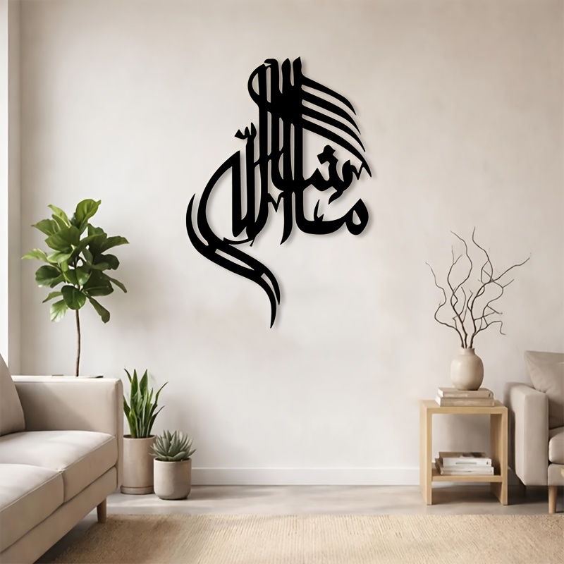 CIFBUY 철제 벽 장식 이슬람 아랍 서예 금속 홈  - Home Decor In 리뷰 및 가격
