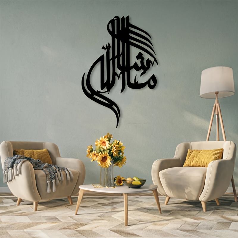 CIFBUY 철제 벽 장식 이슬람 아랍 서예 금속 홈  - Home Decor In 리뷰 및 가격
